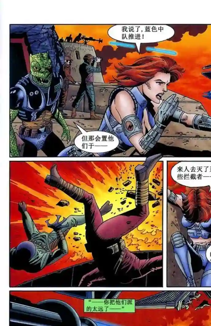 星球大战：血红帝国第03卷