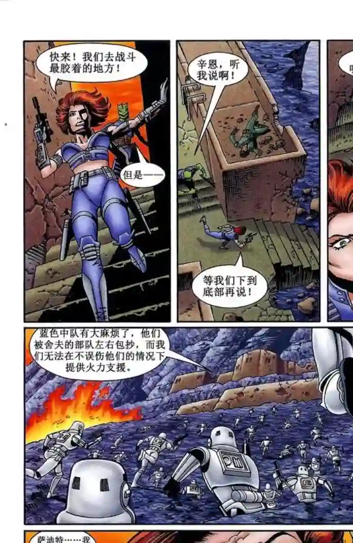 星球大战：血红帝国第03卷