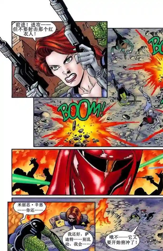 星球大战：血红帝国第03卷