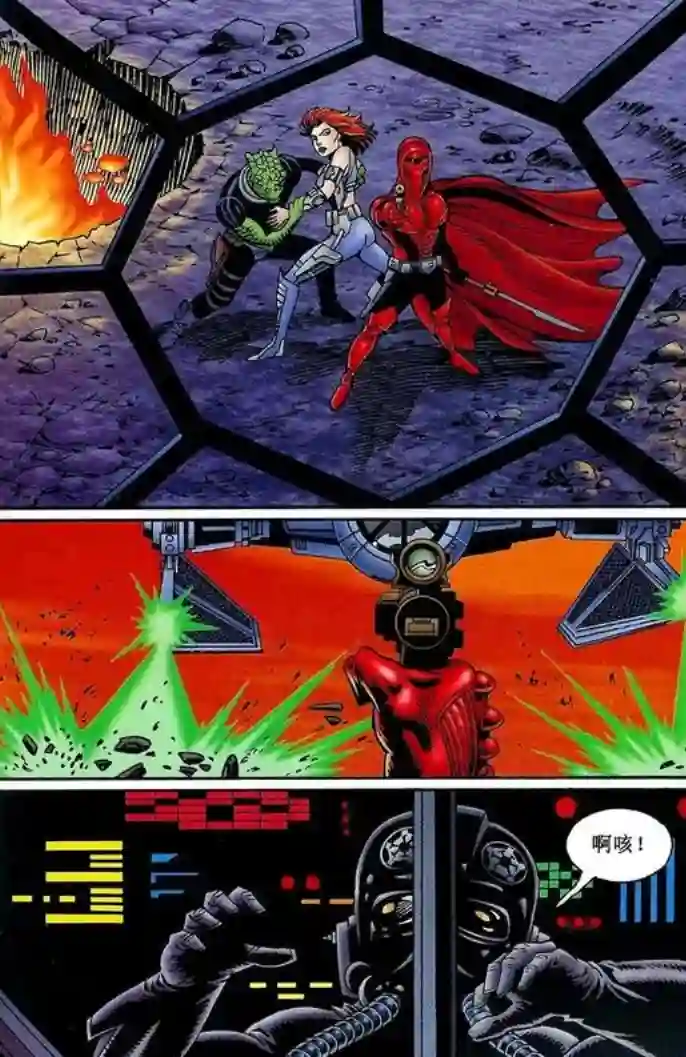 星球大战：血红帝国第03卷