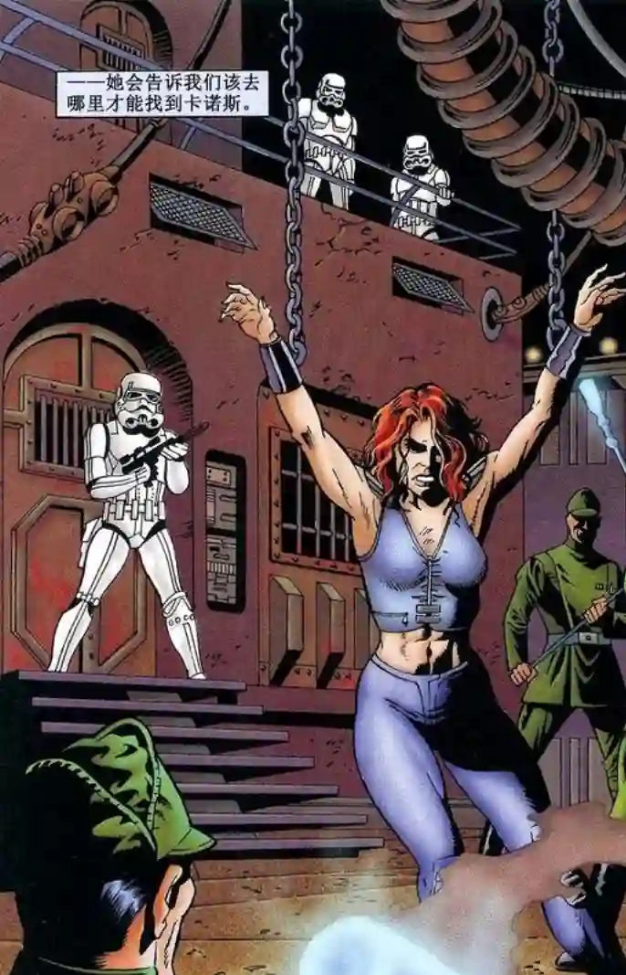 星球大战：血红帝国第04卷