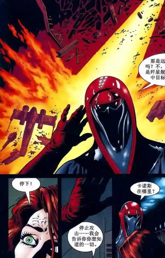 星球大战：血红帝国第04卷