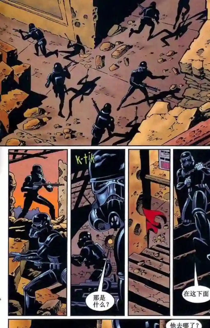 星球大战：血红帝国第05卷