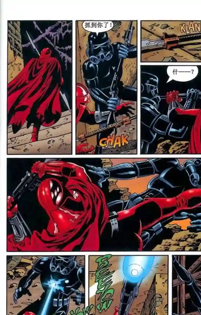 星球大战：血红帝国第05卷