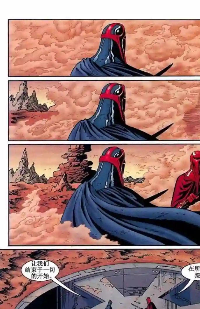 星球大战：血红帝国第05卷