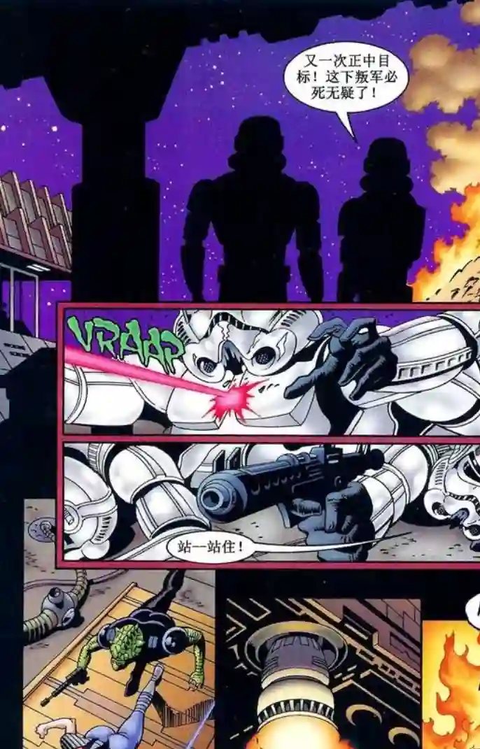 星球大战：血红帝国第05卷