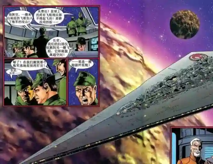 星球大战：血红帝国第05卷