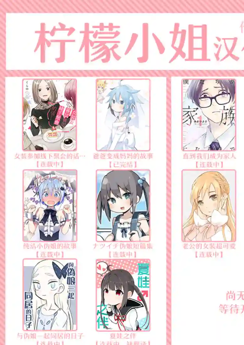 这样的我真的可以成为女仆吗第01话