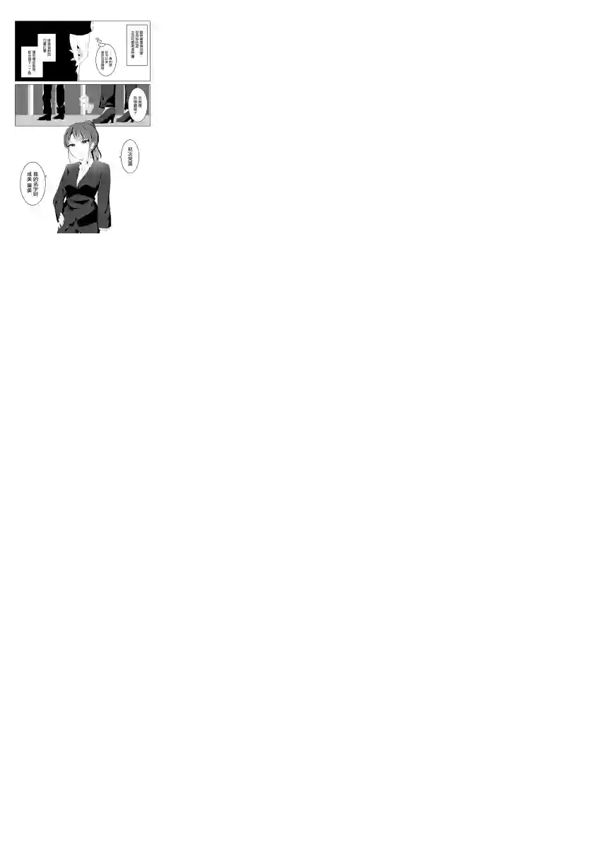 这样的我真的可以成为女仆吗第01话