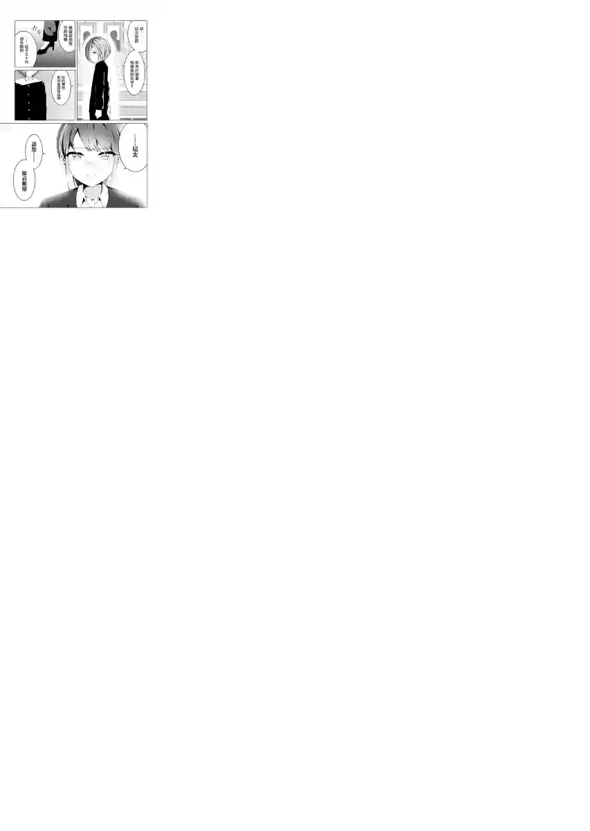 这样的我真的可以成为女仆吗第01话