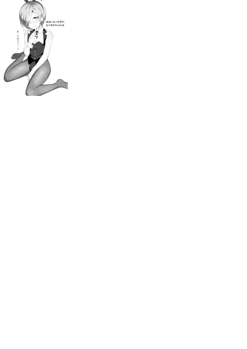 这样的我真的可以成为女仆吗第01话