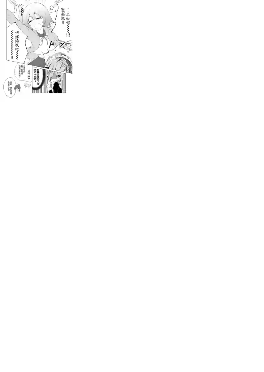 这样的我真的可以成为女仆吗第03话