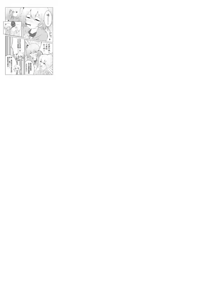 这样的我真的可以成为女仆吗第03话