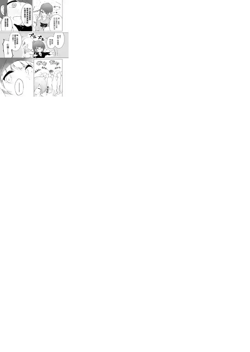 这样的我真的可以成为女仆吗第04话