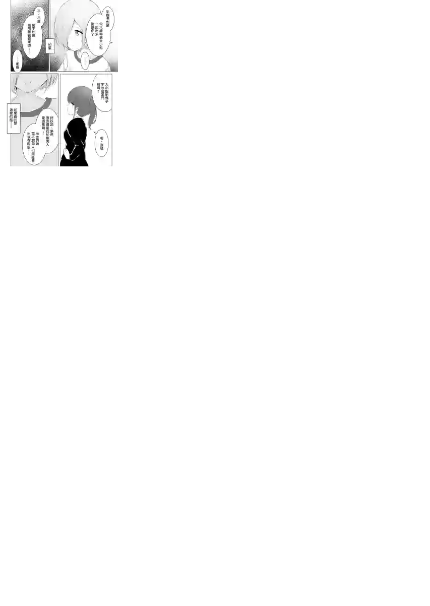 这样的我真的可以成为女仆吗第05话