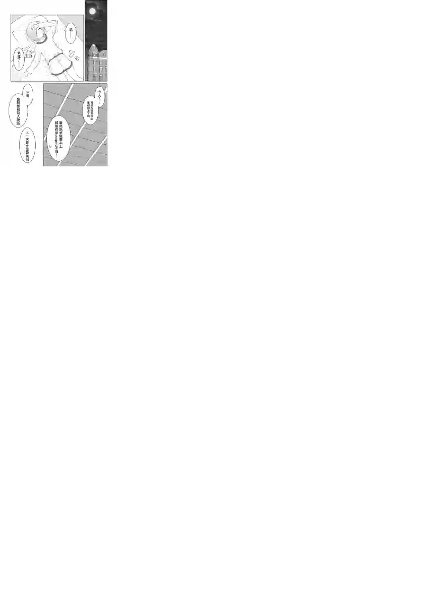 这样的我真的可以成为女仆吗第05话