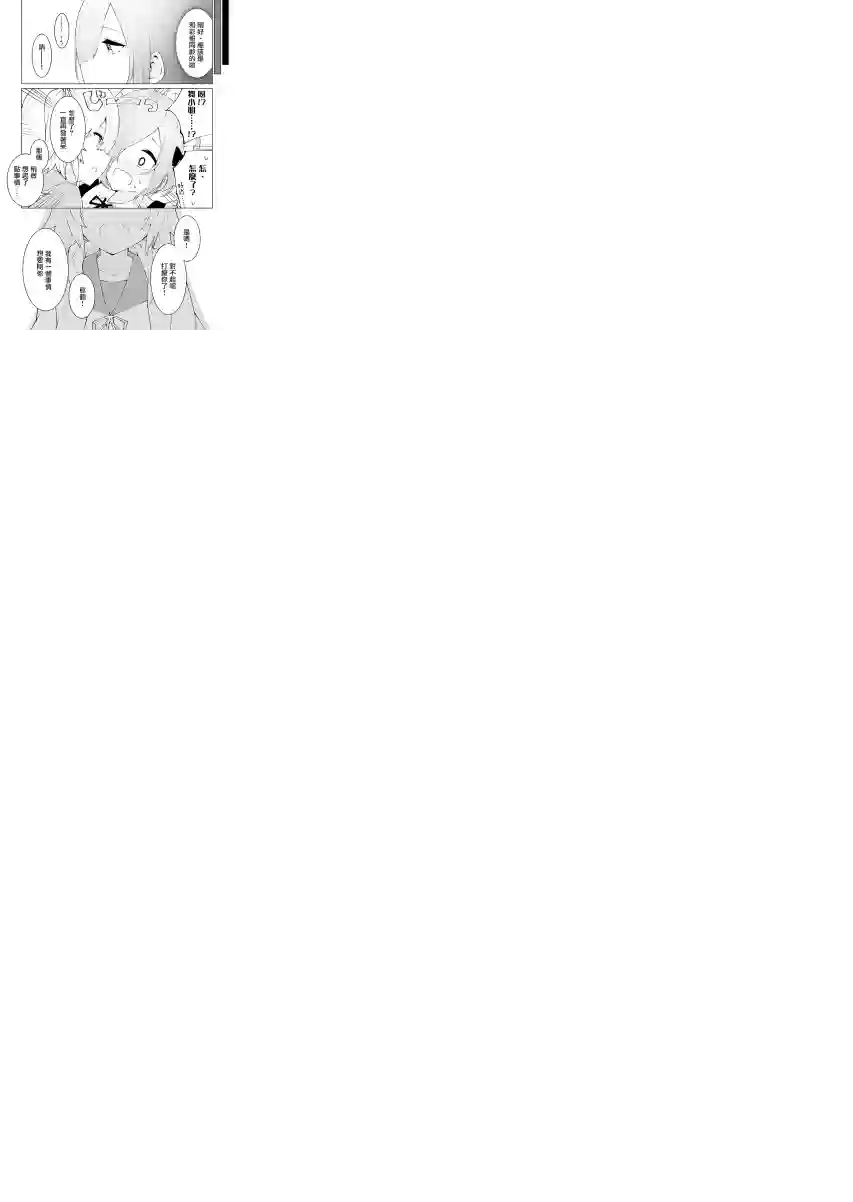 这样的我真的可以成为女仆吗第06话