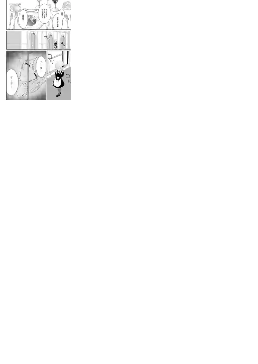 这样的我真的可以成为女仆吗第06话