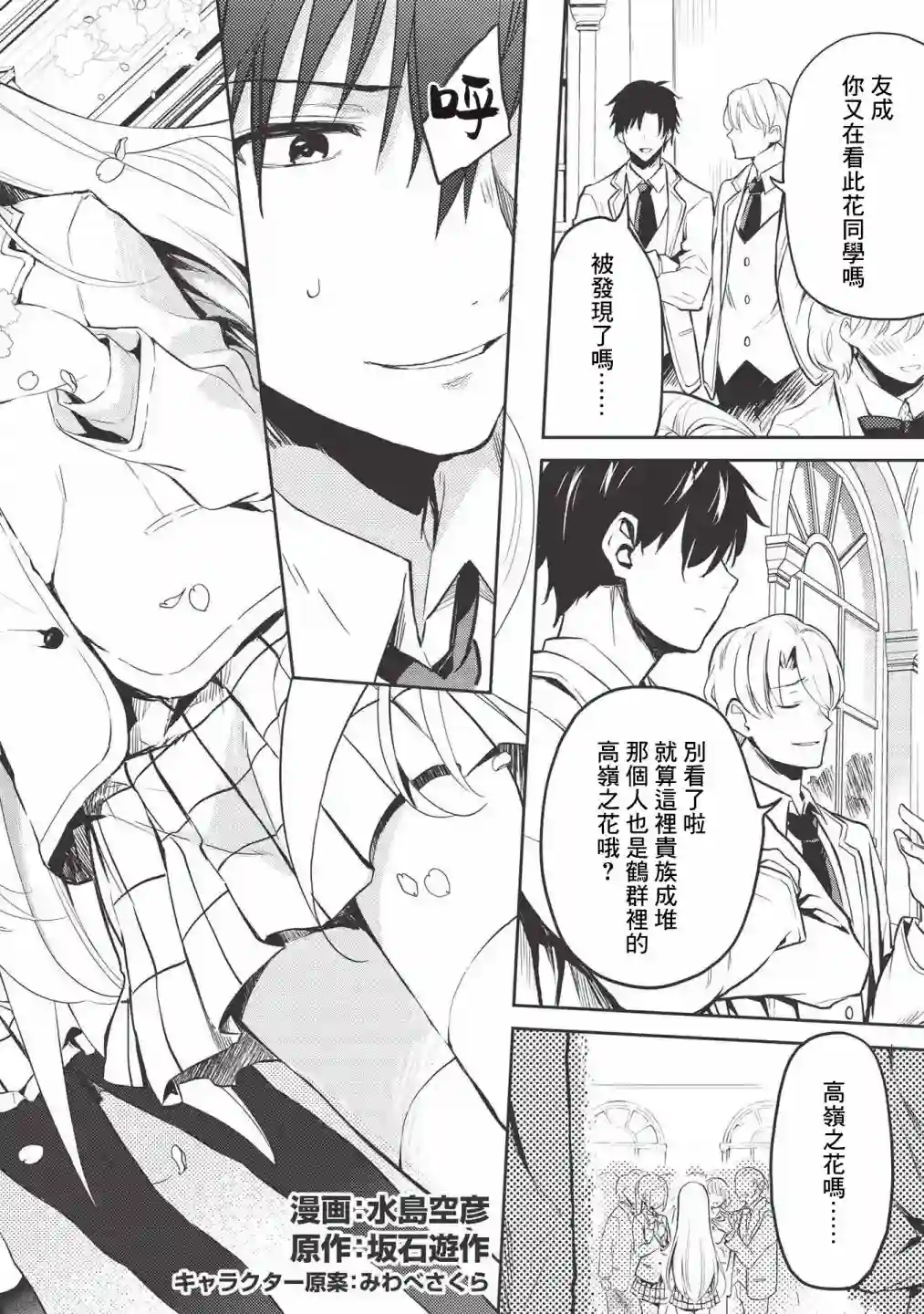 才女的男保姆第01话