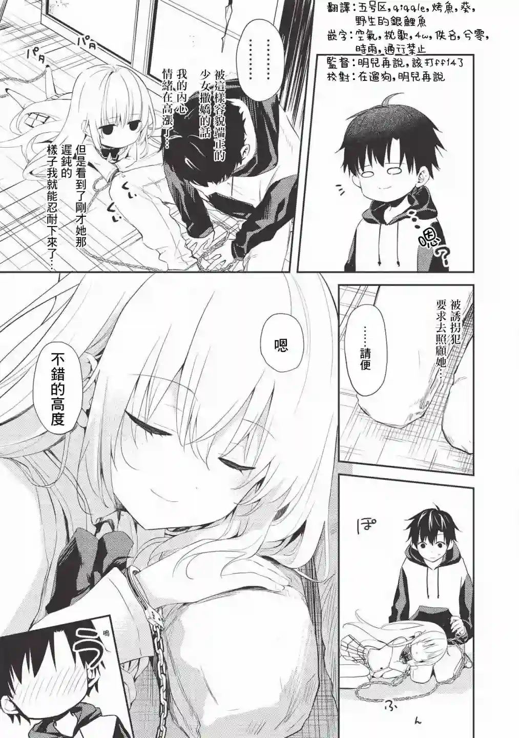 才女的男保姆第01话