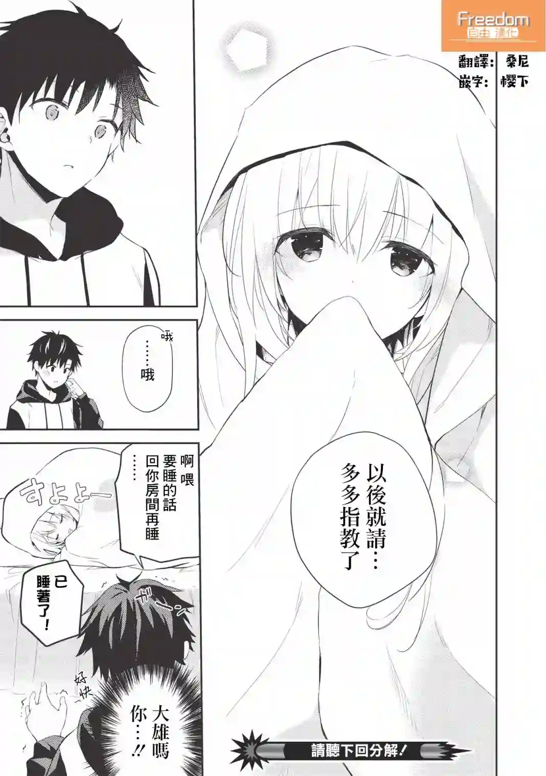 才女的男保姆第2.2话