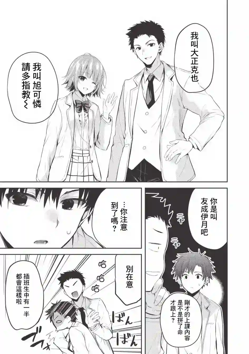 才女的男保姆第03话