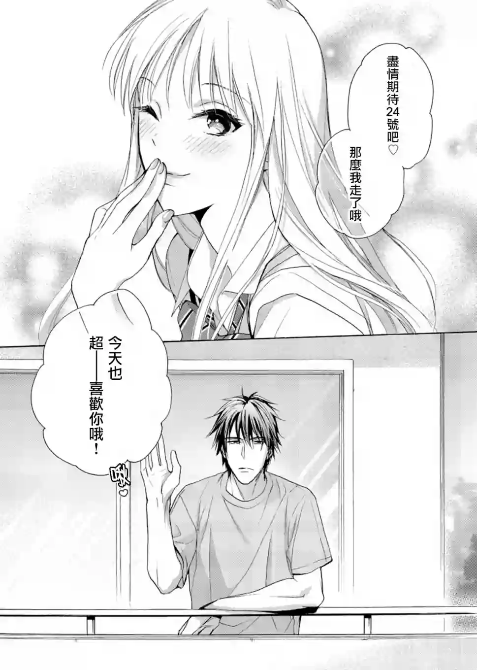 淡河实永的半途而废第01话