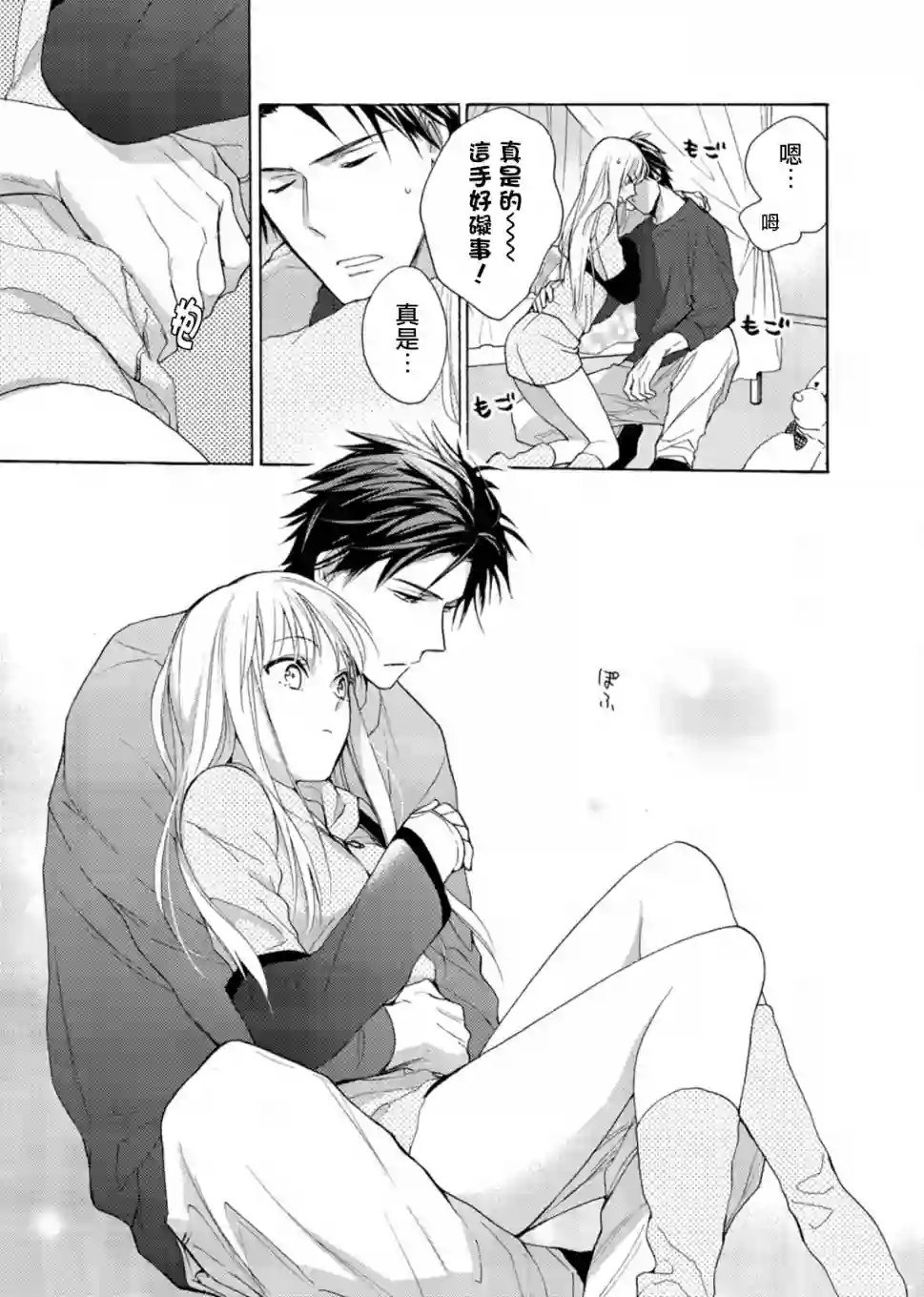 淡河实永的半途而废第01话