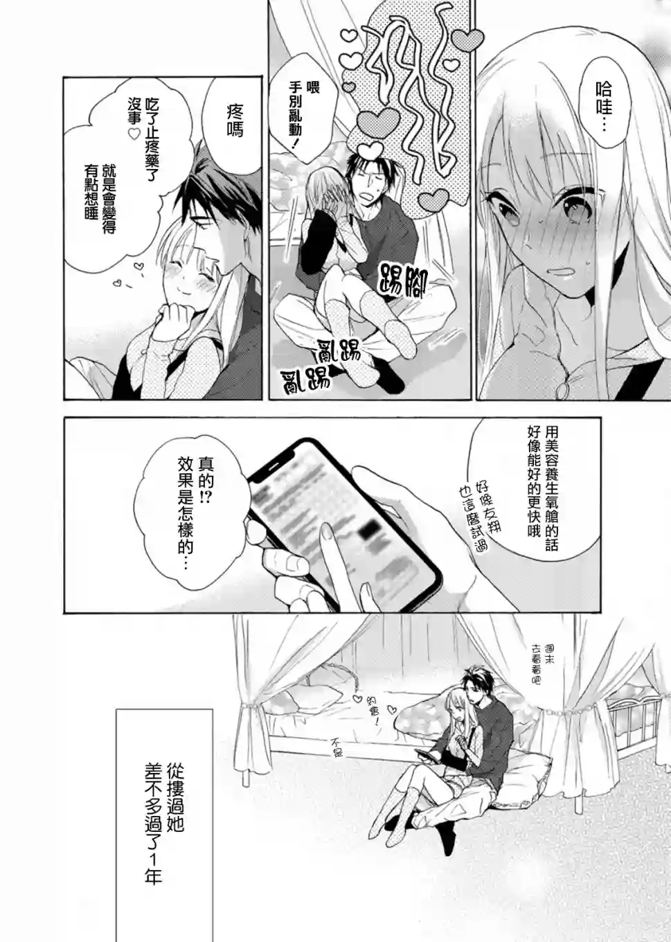 淡河实永的半途而废第01话