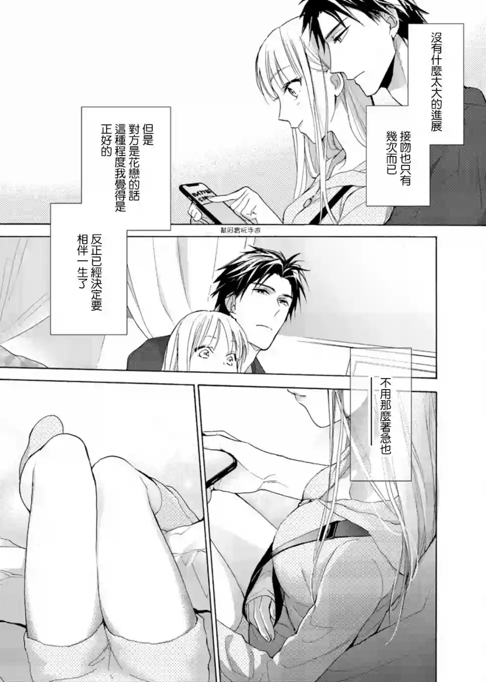 淡河实永的半途而废第01话