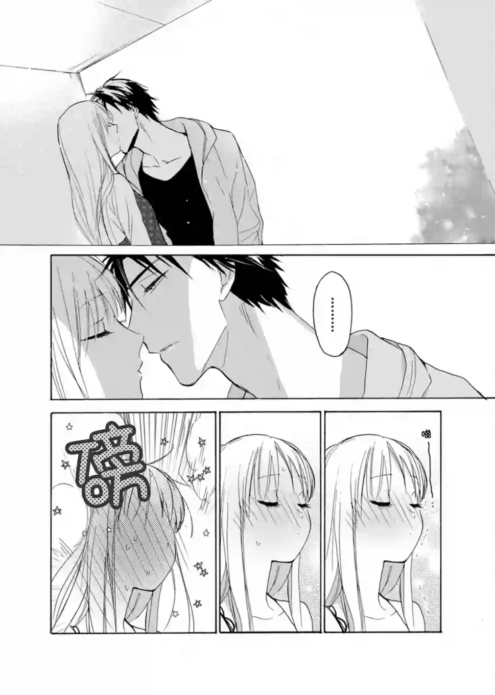 淡河实永的半途而废第01话