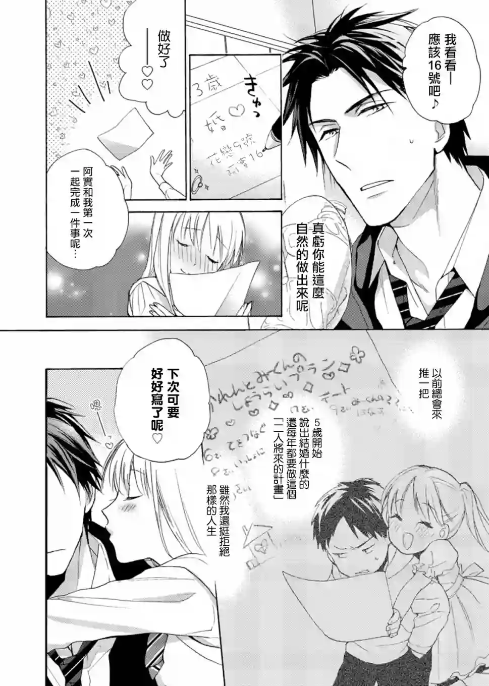 淡河实永的半途而废第01话