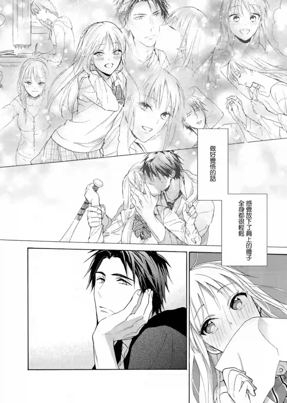 淡河实永的半途而废第01话