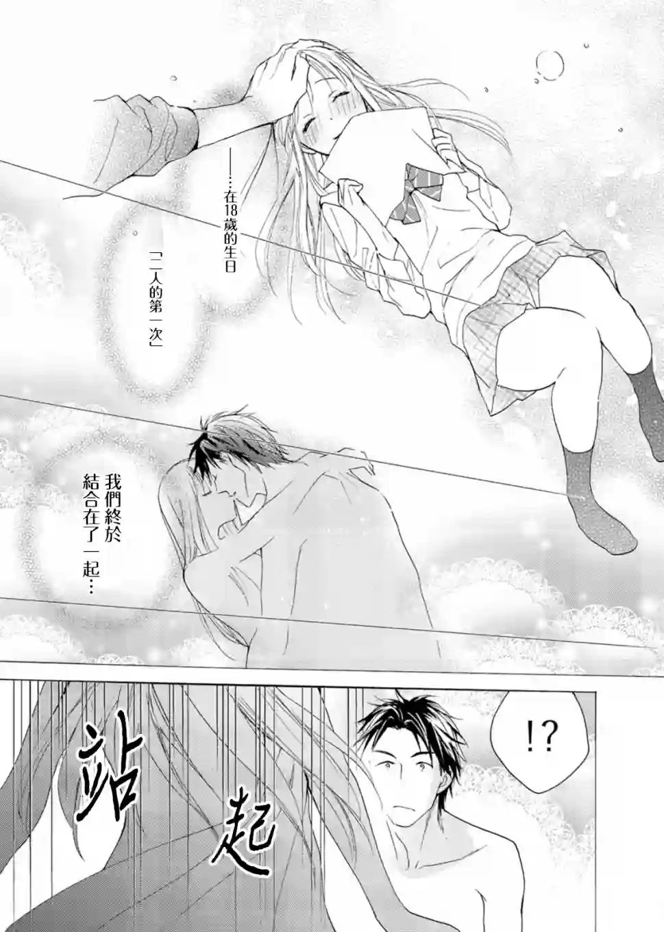 淡河实永的半途而废第01话