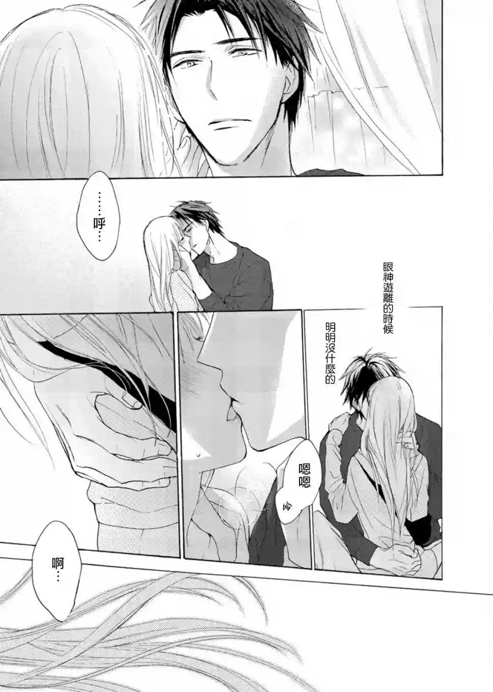 淡河实永的半途而废第02话