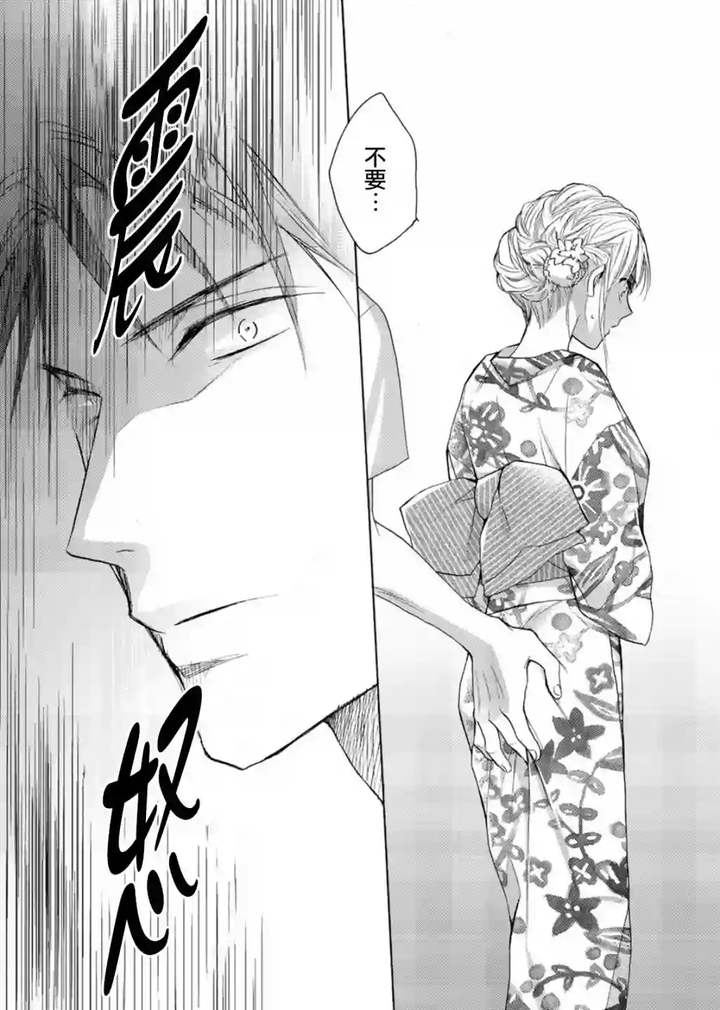 淡河实永的半途而废第03话