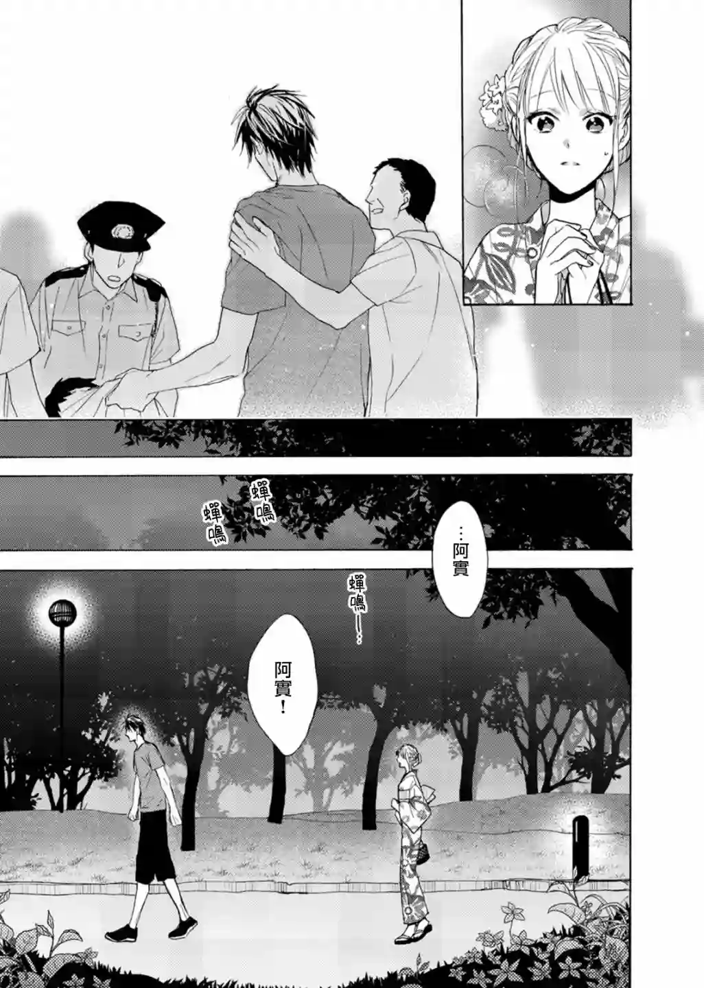 淡河实永的半途而废第03话