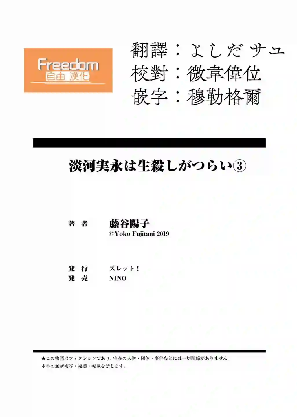 淡河实永的半途而废第03话