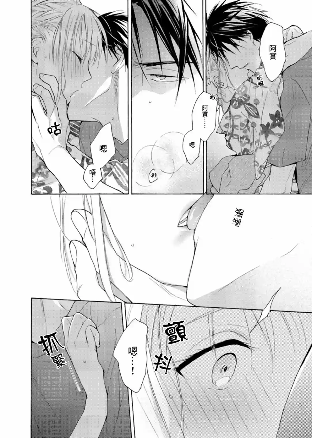 淡河实永的半途而废第04话