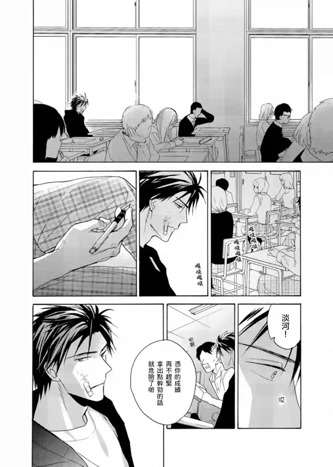 淡河实永的半途而废第04话