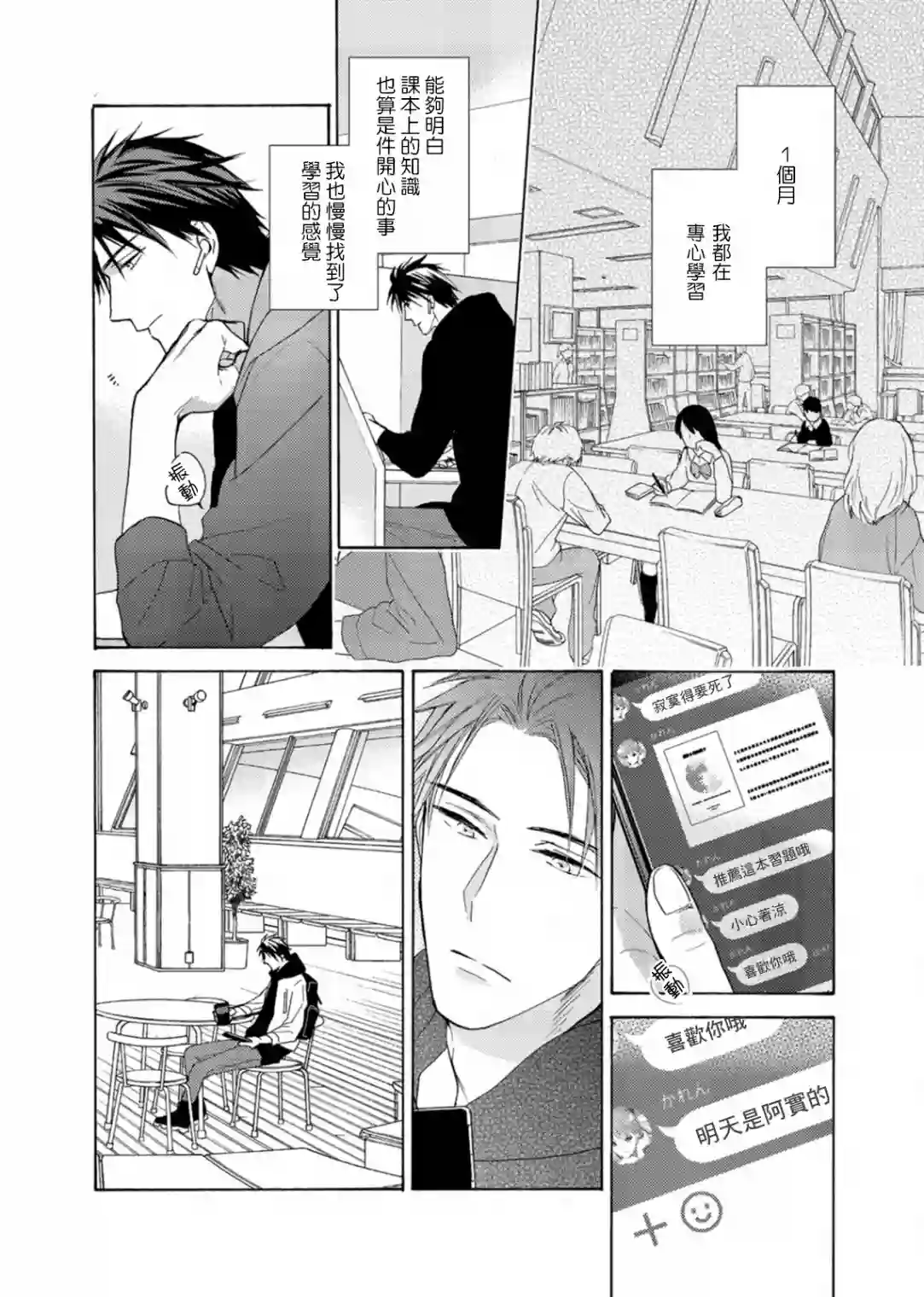 淡河实永的半途而废第04话