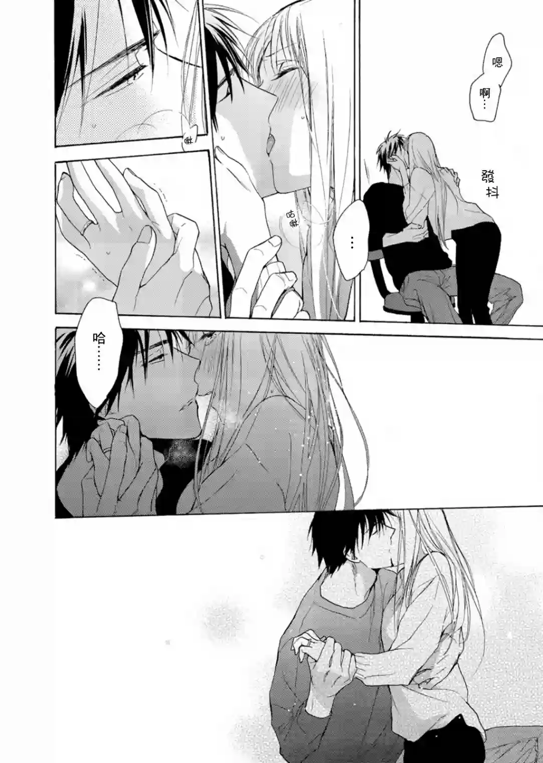 淡河实永的半途而废第04话