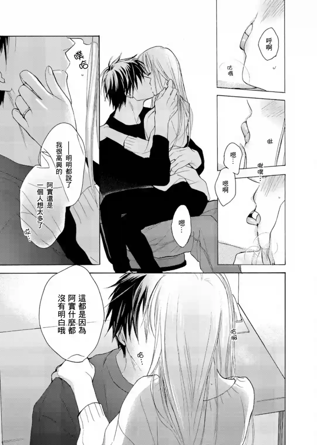 淡河实永的半途而废第04话