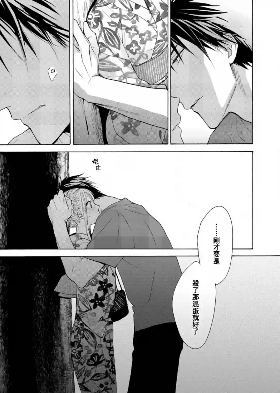 淡河实永的半途而废第04话