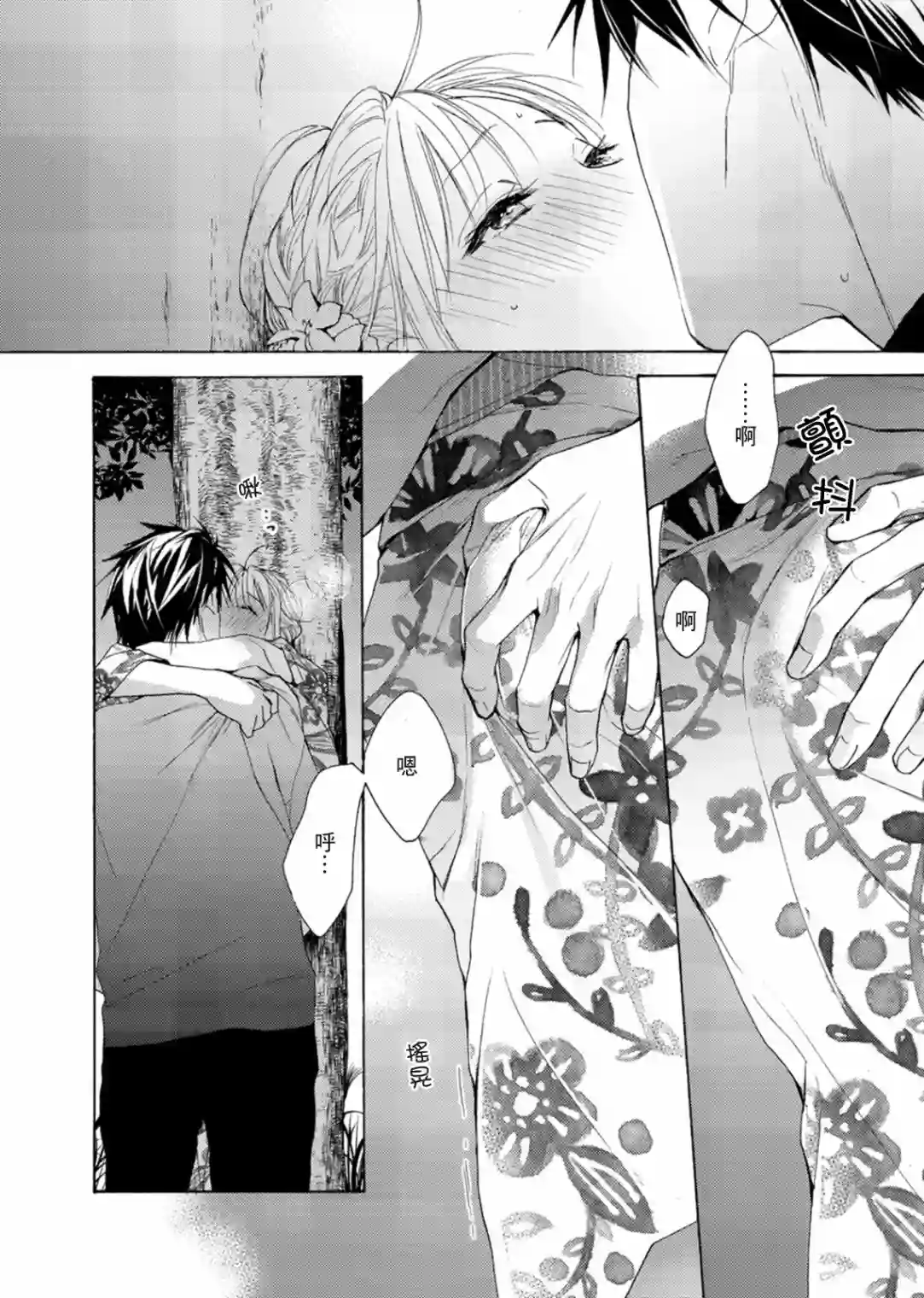 淡河实永的半途而废第04话