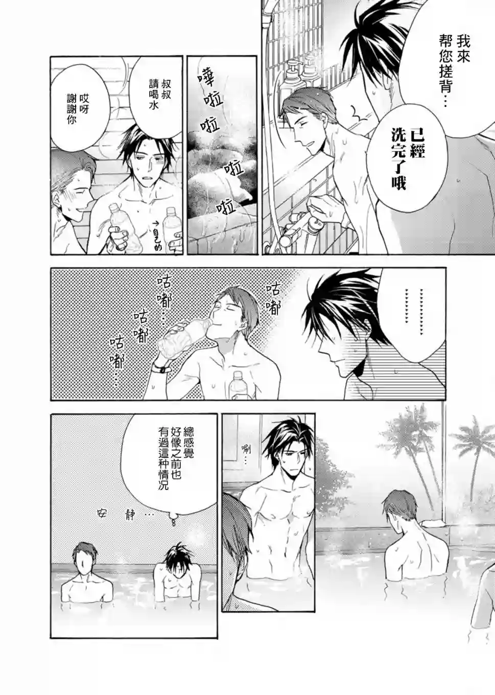 淡河实永的半途而废第05话