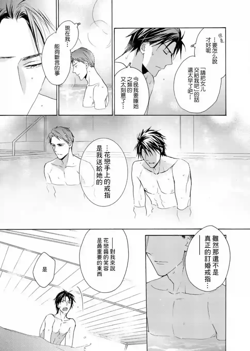 淡河实永的半途而废第05话