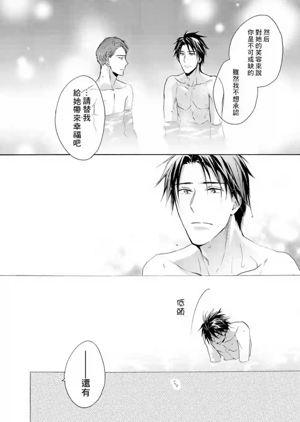 淡河实永的半途而废第05话