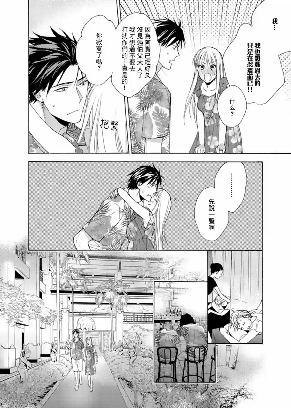 淡河实永的半途而废第05话