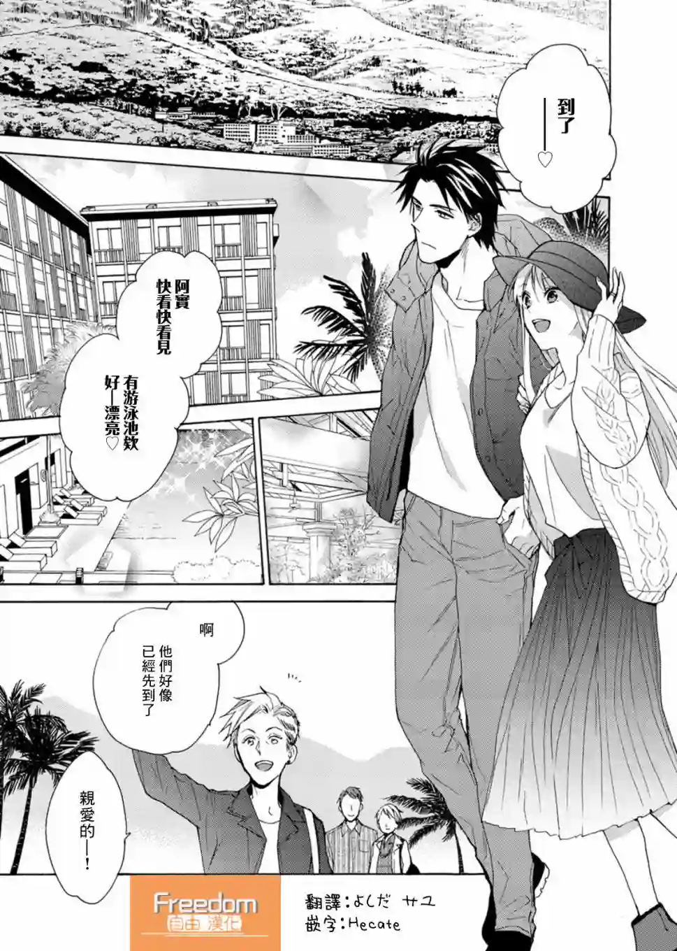 淡河实永的半途而废第05话